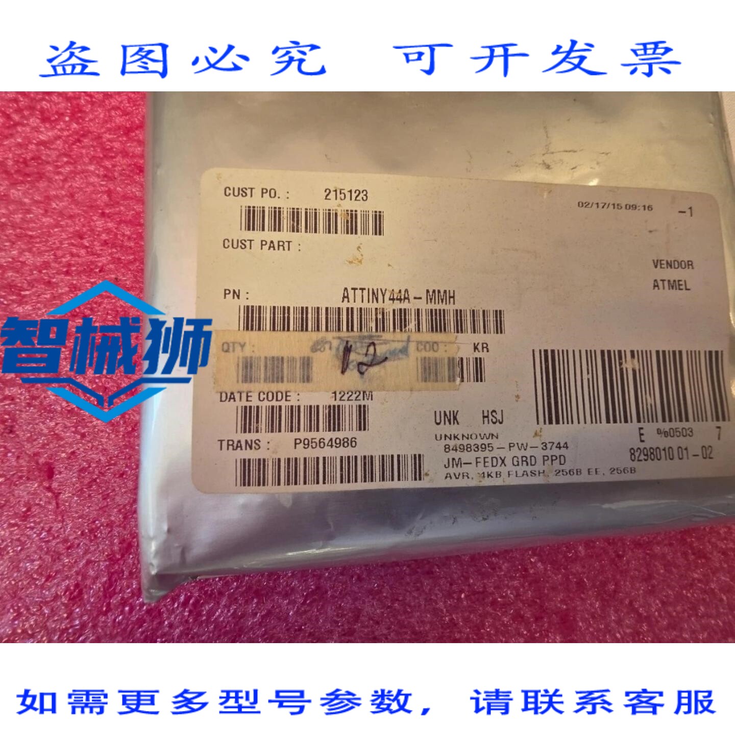 原装供应 ATMEL ATTINY44A-MMH 集成电路 12 片