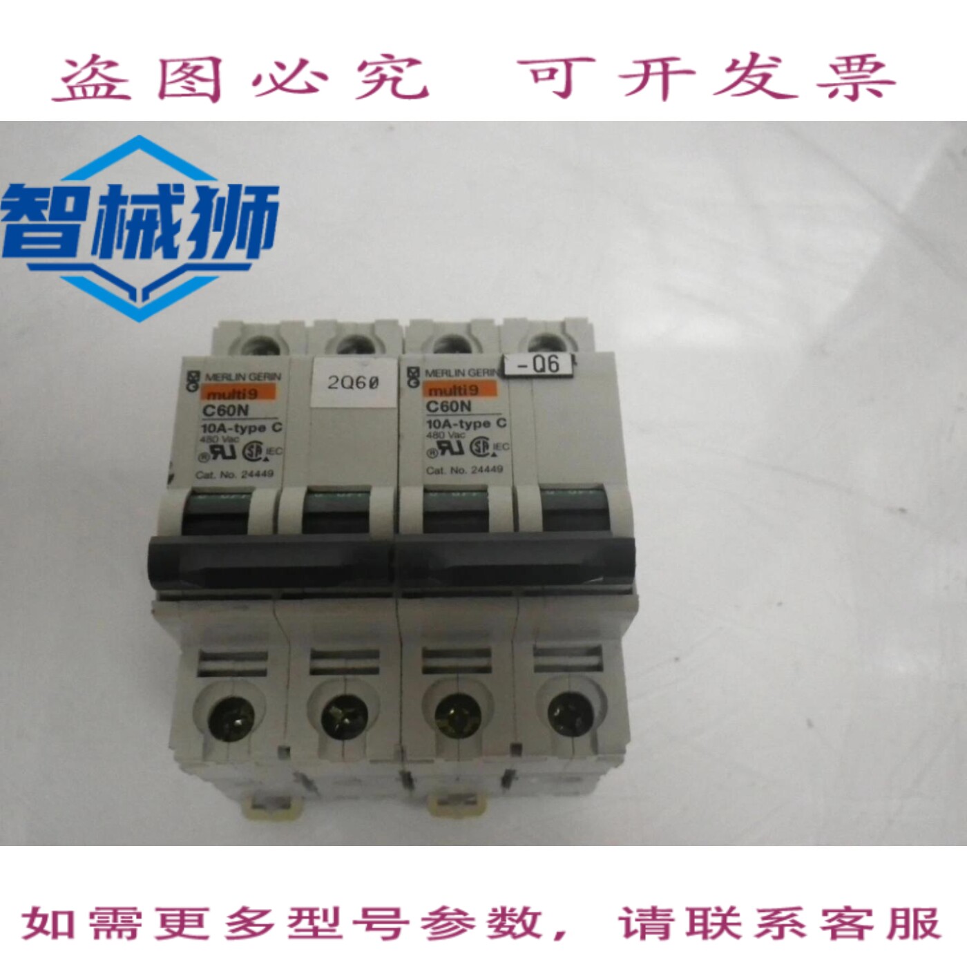 现货供应 C60N 10A-TYPE C MULTI9 梅兰日兰断路器 2 极 2 个装