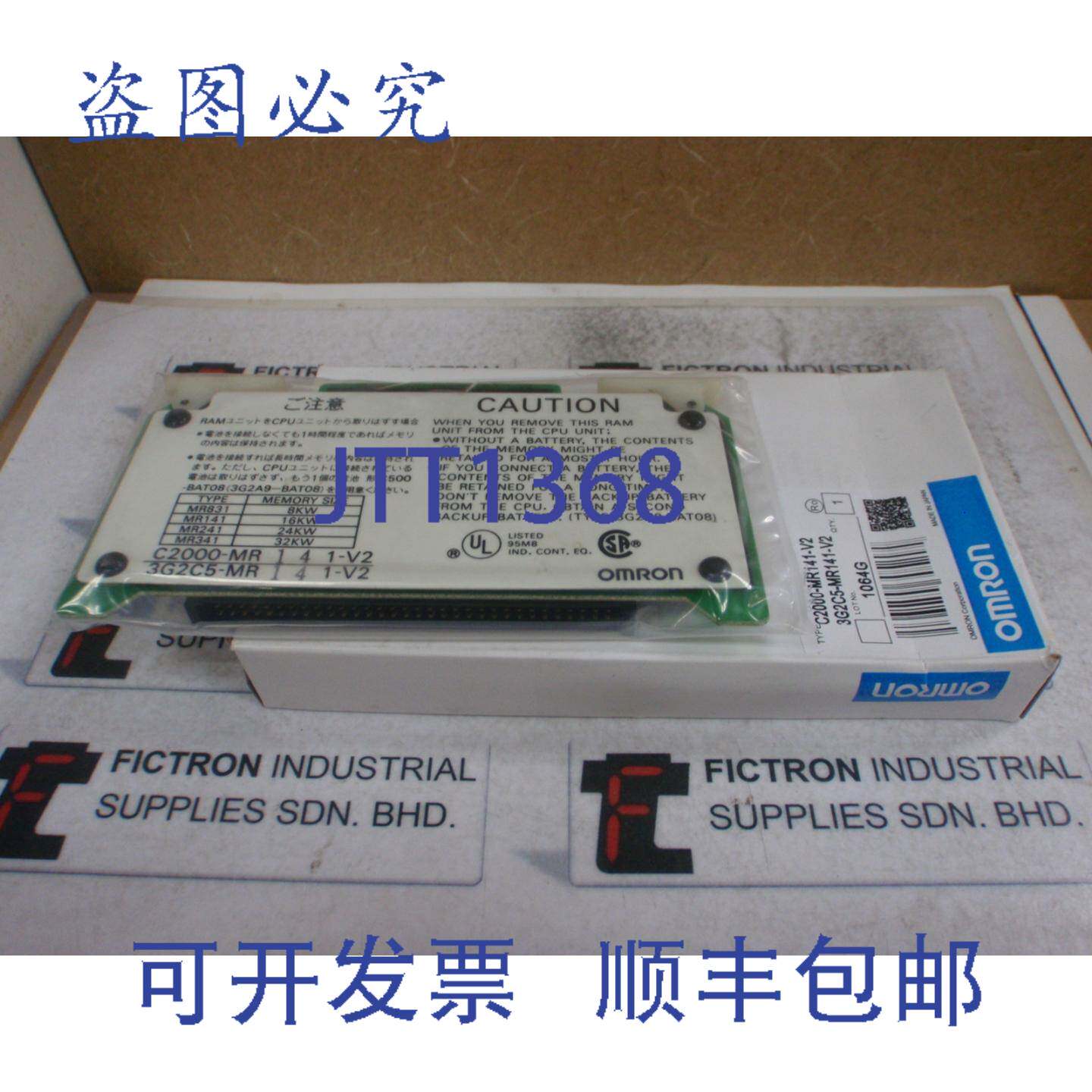 原装供应内存模块 C2000-MR141-V2