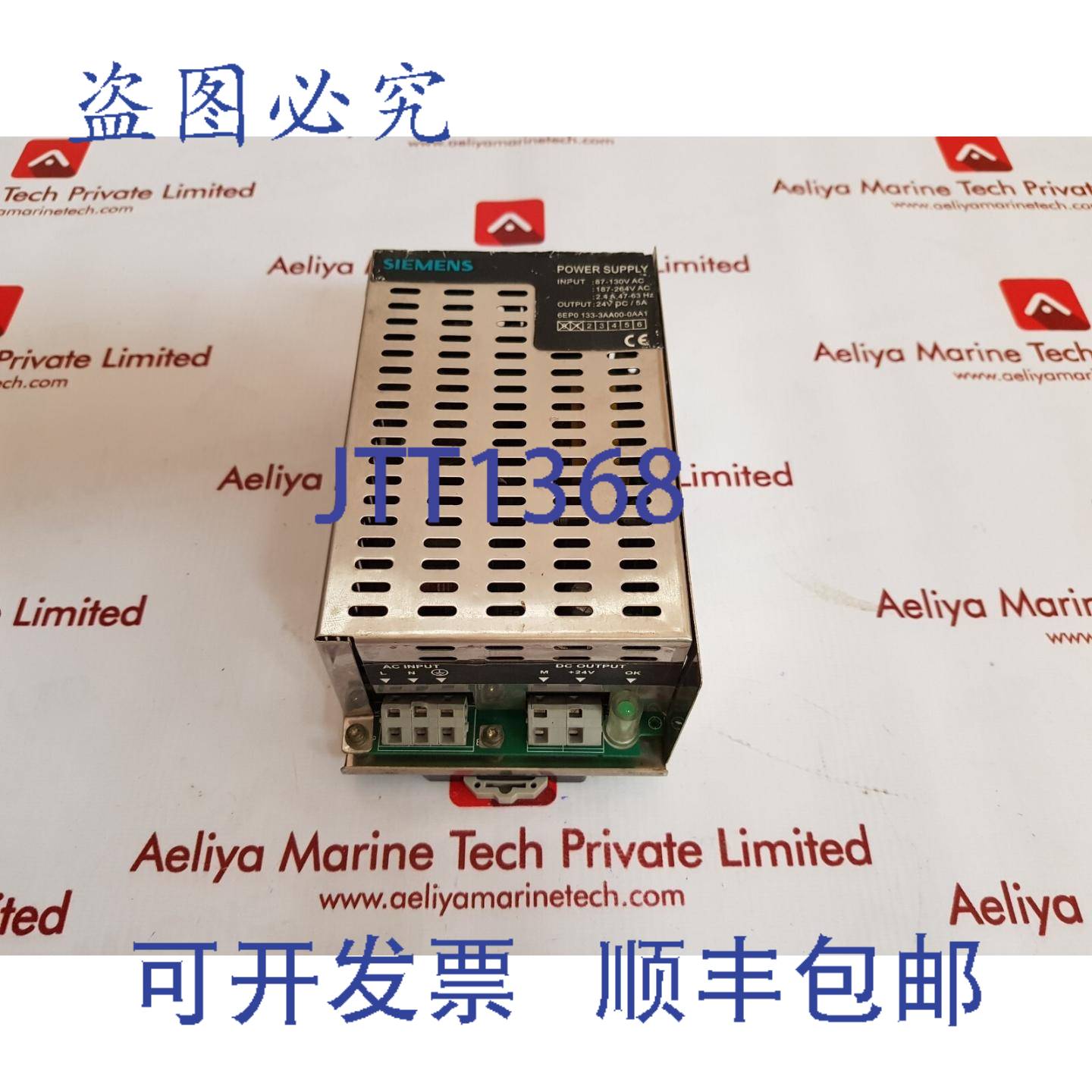 供应6EP0 133-3AA00-0AA1 电源 87-130V AC
