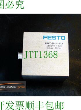 ADVC-20-5-IPA 短行程相册 188140  未使用