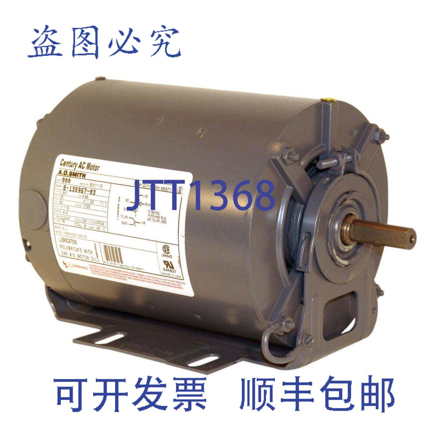 供应US Motors D16B2N4Z9 通用单相 ODP 摇篮螺柱电机