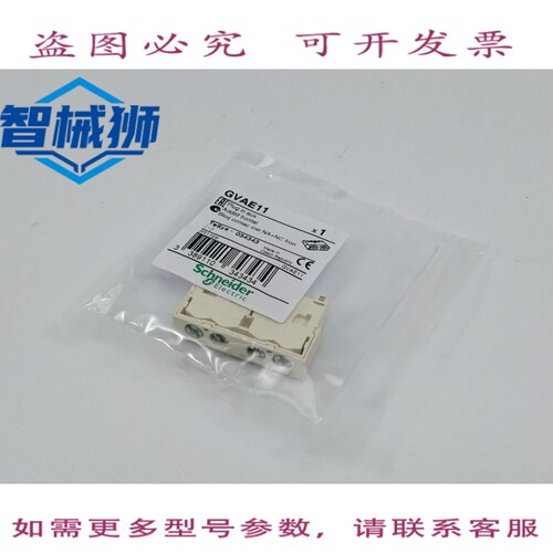原装供应 GVAE11 辅助开关 034343.3PC