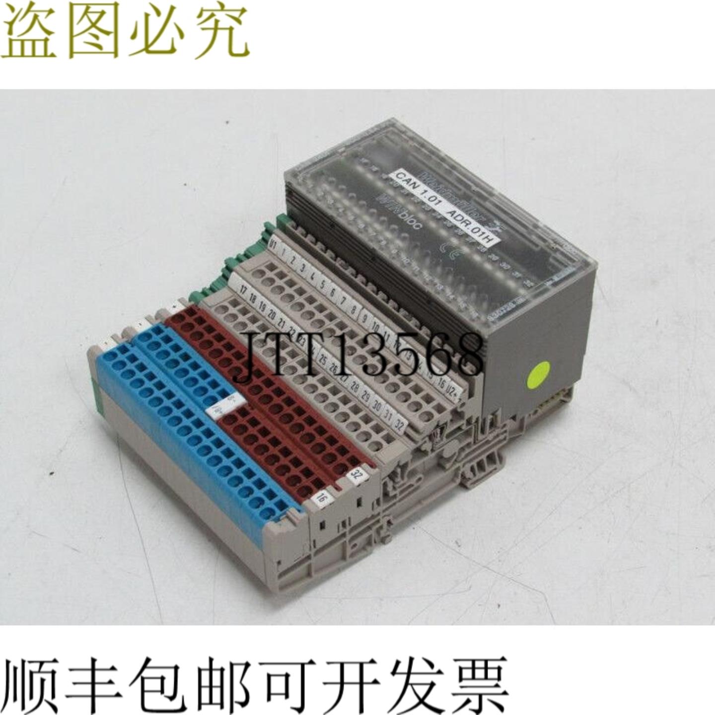 魏德米勒 CAN 24DI 8DO 05A PK WINBLOC 830726