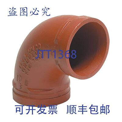 供应Anvil 390014264 Fig 7050  90 度管道弯头 3 英寸沟槽替