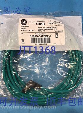 原装供应Allen Bradley 1585D-E4TBDE-7 以太网介质 M12 跳线 FNO