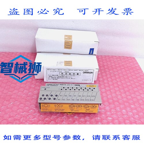 原装供应 B7AS-R6B16 端子（3 个装）