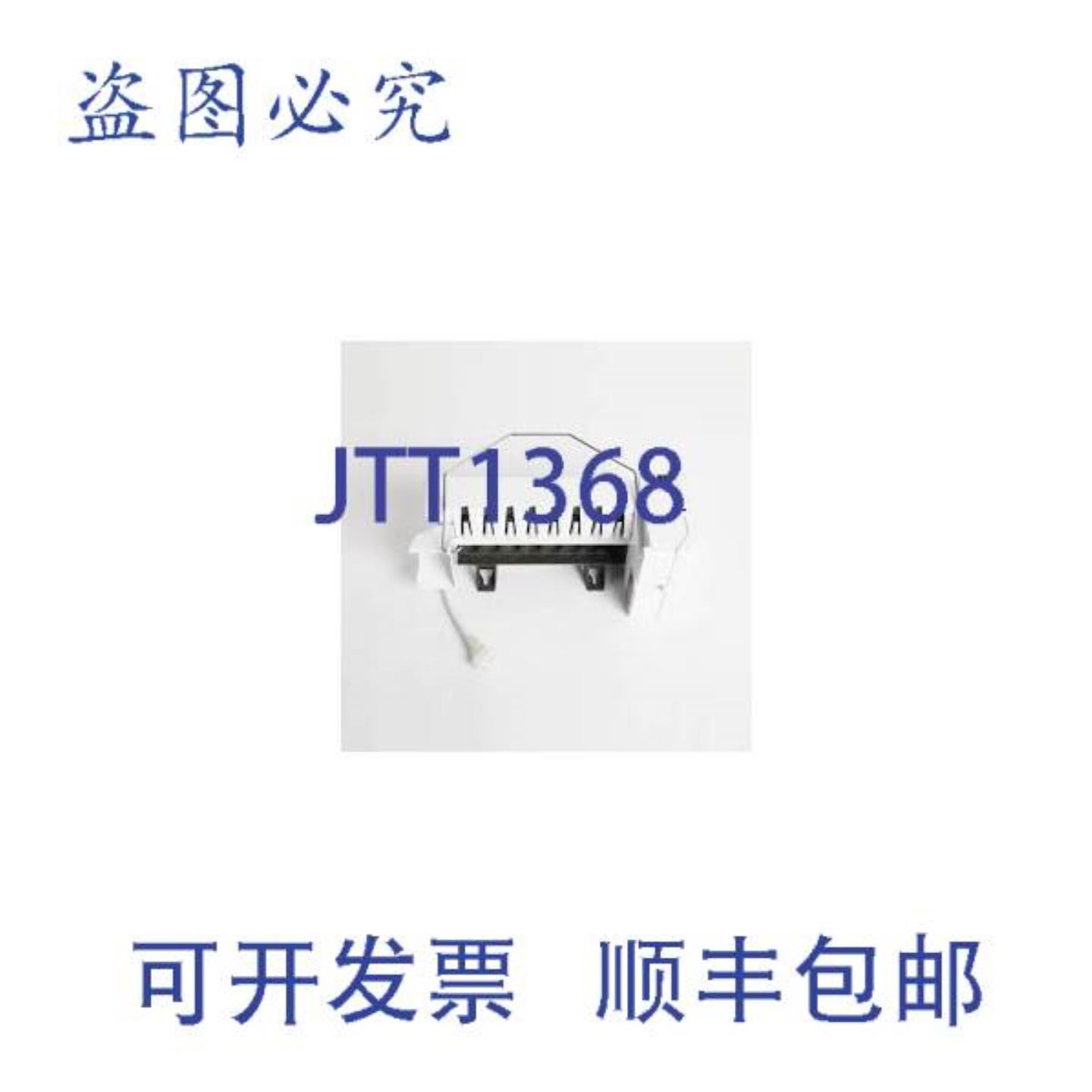 供应惠而浦 W11692144 制冰机 12 英寸塑料替换