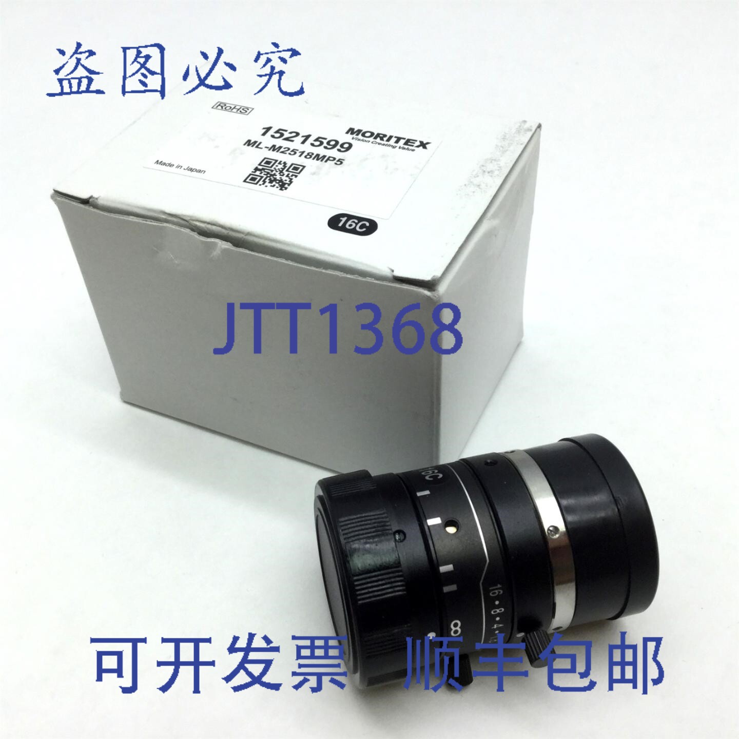 原装供应Moritex ML-M2518MP5 闭路电视摄像机镜头,C接口,焦距2