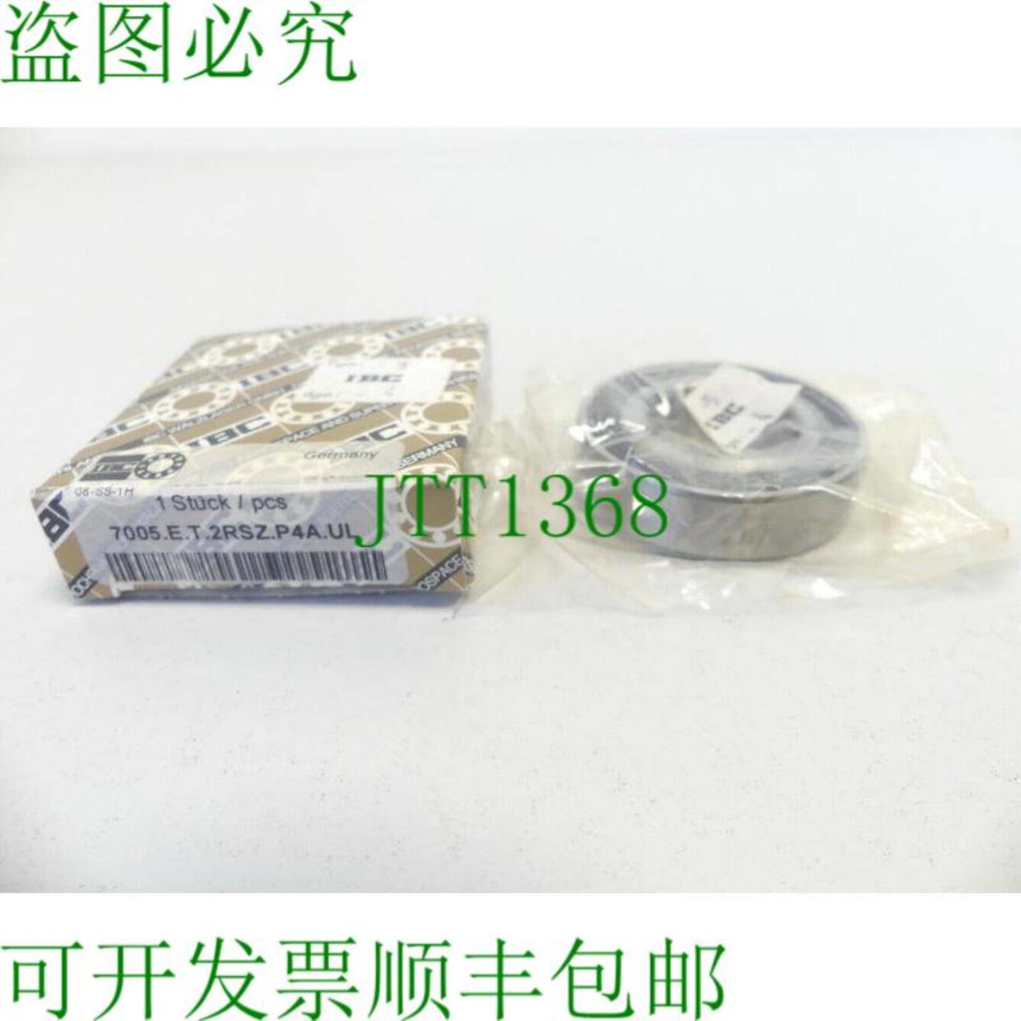 IBC 7005ET2RSZP4AUL牵引轴承08-SS-1H 外径47mm 内径25mm 未