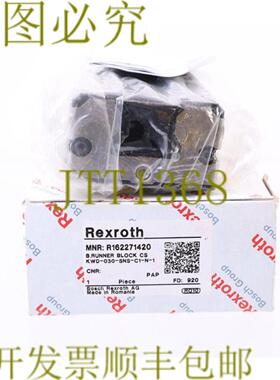 供应REXROTH R162271420 梁式马车座