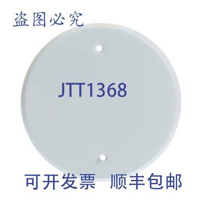 原装供应红点 CCRB 5 英寸 AL 空白电箱盖 冲压铝