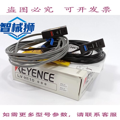 现货供应 CAPTEUR 激光 LV-H110.éMETTEUR ET RECEPTEUR