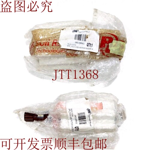 原装供应英格索兰 9620-0093 Torore Motor 新