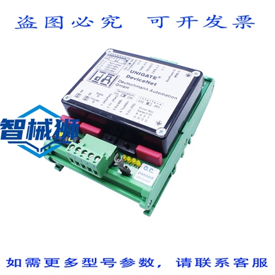 原装供应 DEUTSCHMANN V3004 UNIGATE DEVICENET RS232/485-GT-D