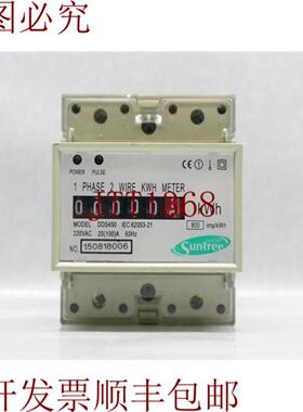 供应Suntree DDS450 12KWH仪表220VAC 20100A 60Hz发