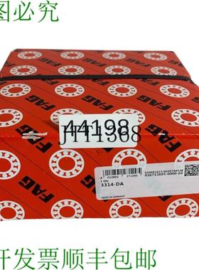 供应FAG 3314-DA 盖苏Misura  皮球轴承