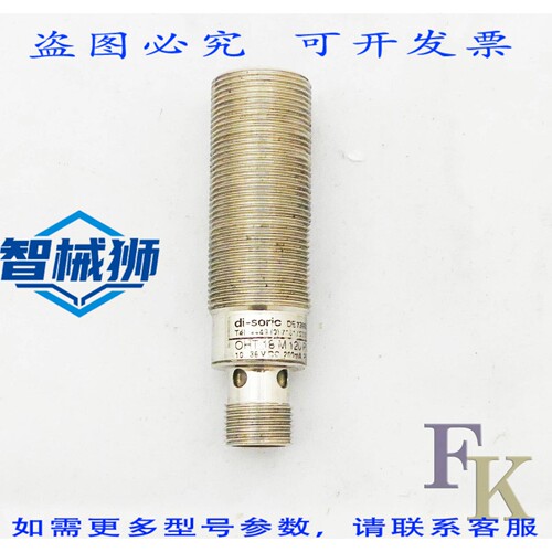原装供应 DI-SORIC OHT 18 M 120 P1K-IBSL 反射开关