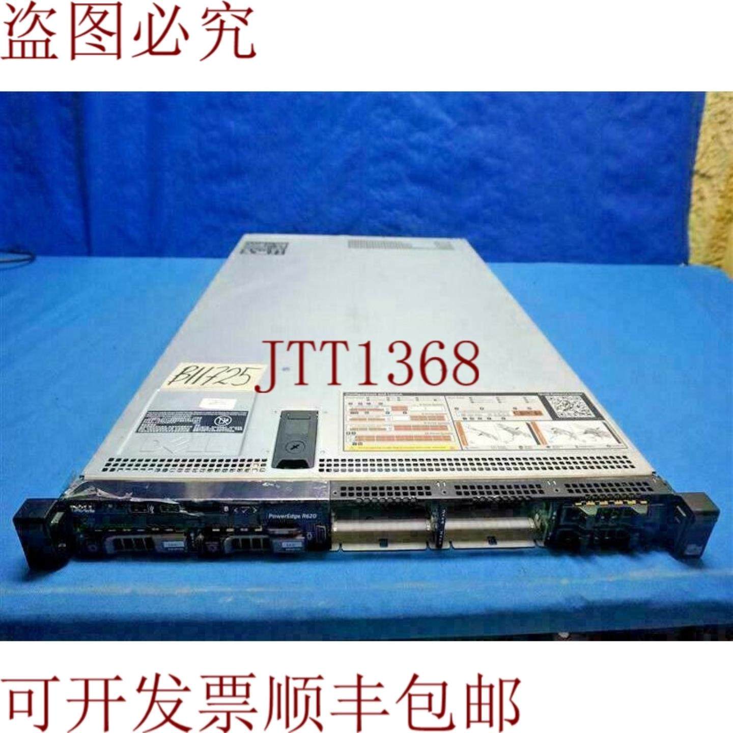 供应戴尔Power Edge R620 E16S服务器带硬盘
