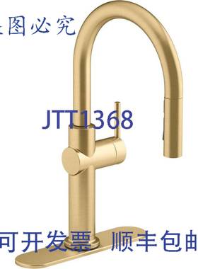 原装供应科勒 22972-2MB 下拉式厨房水龙头 1/2 英寸单把手