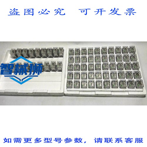 原装供应 68个LY2I4N继电器，通用型双刀双掷，10A，24V