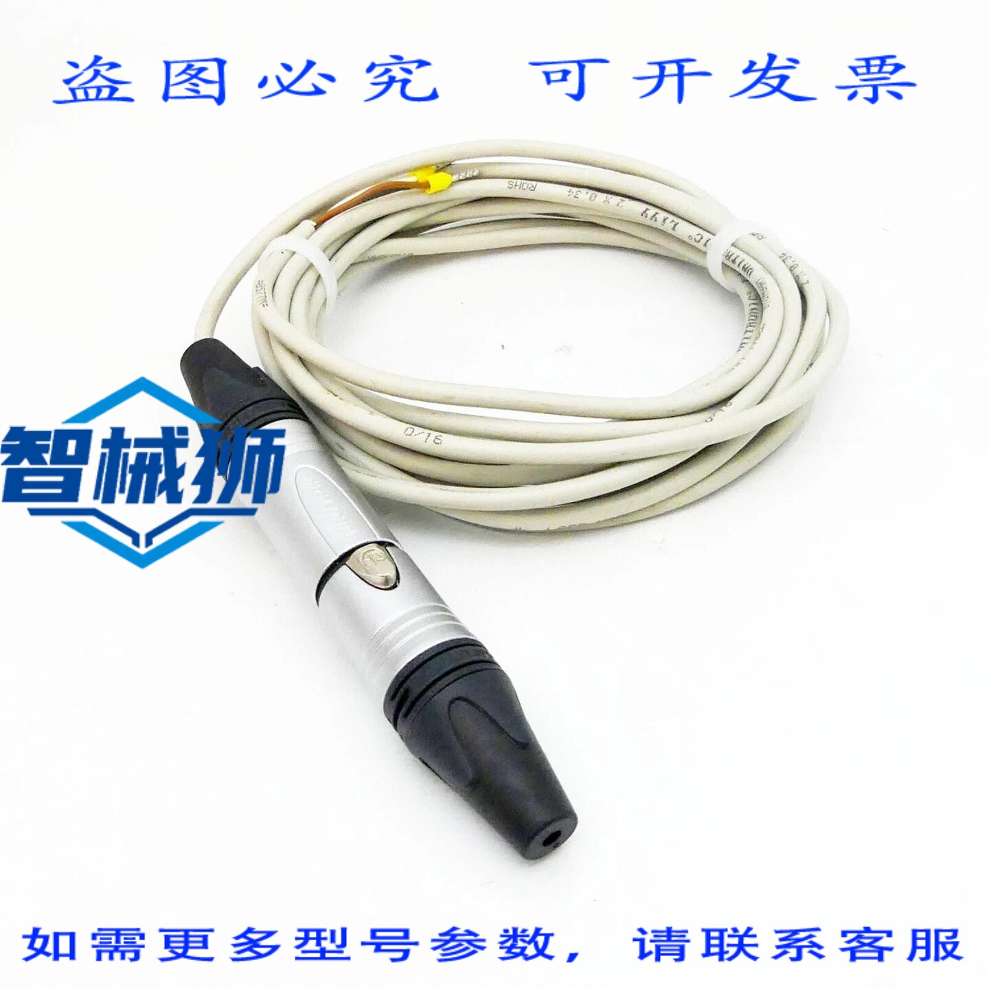 原装供应 折叠式电缆 UNITRONIC LIYY 电缆+数字 NC3FXX+NC3MXX
