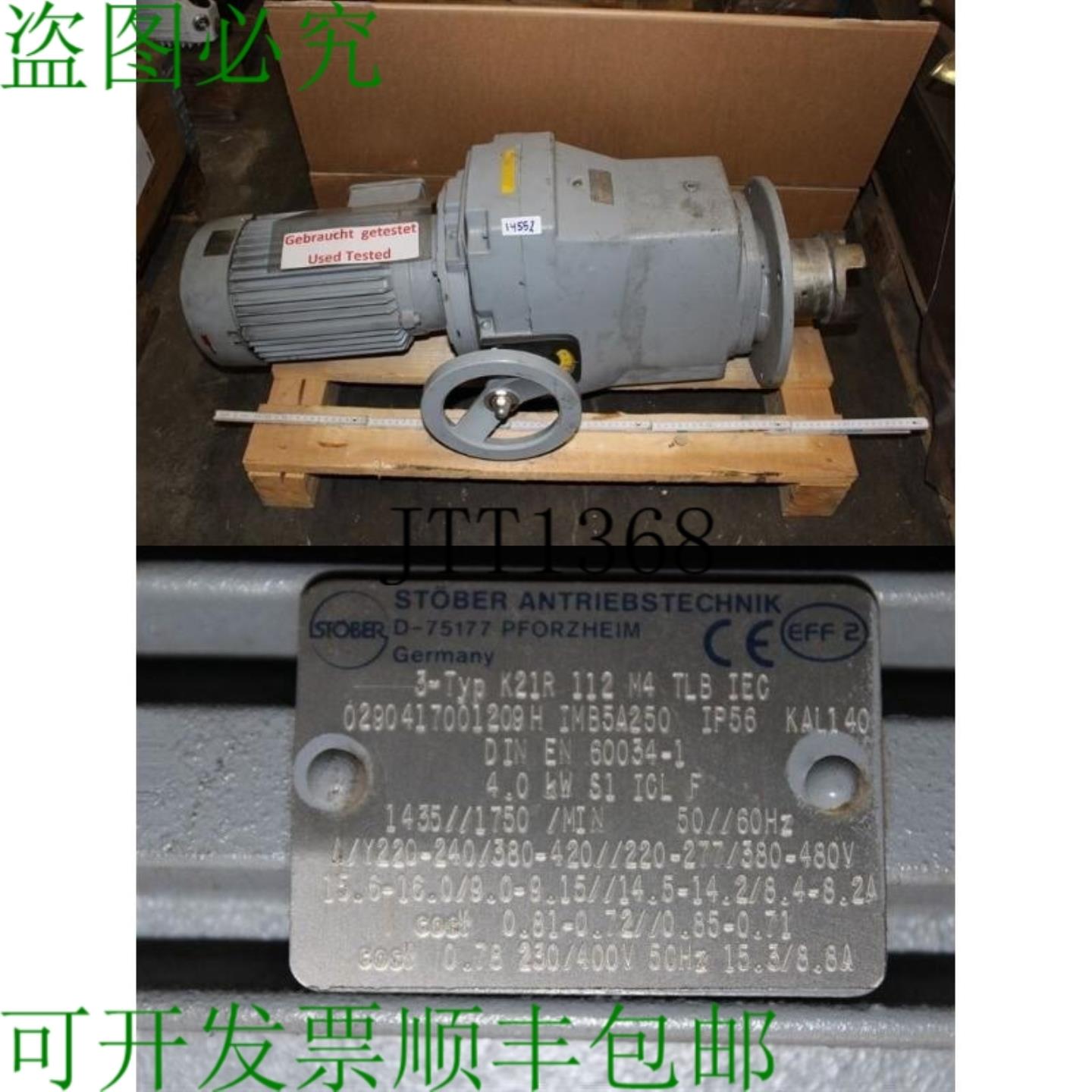供应Stoeber 4 周 16-84 分钟 可调电机 R57-2213-NK