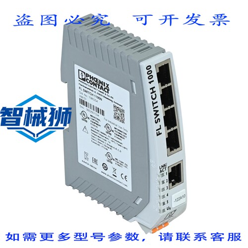 原装供应 菲尼克斯电气 FL SWITCH 1105N 1085254 工业以太网交换