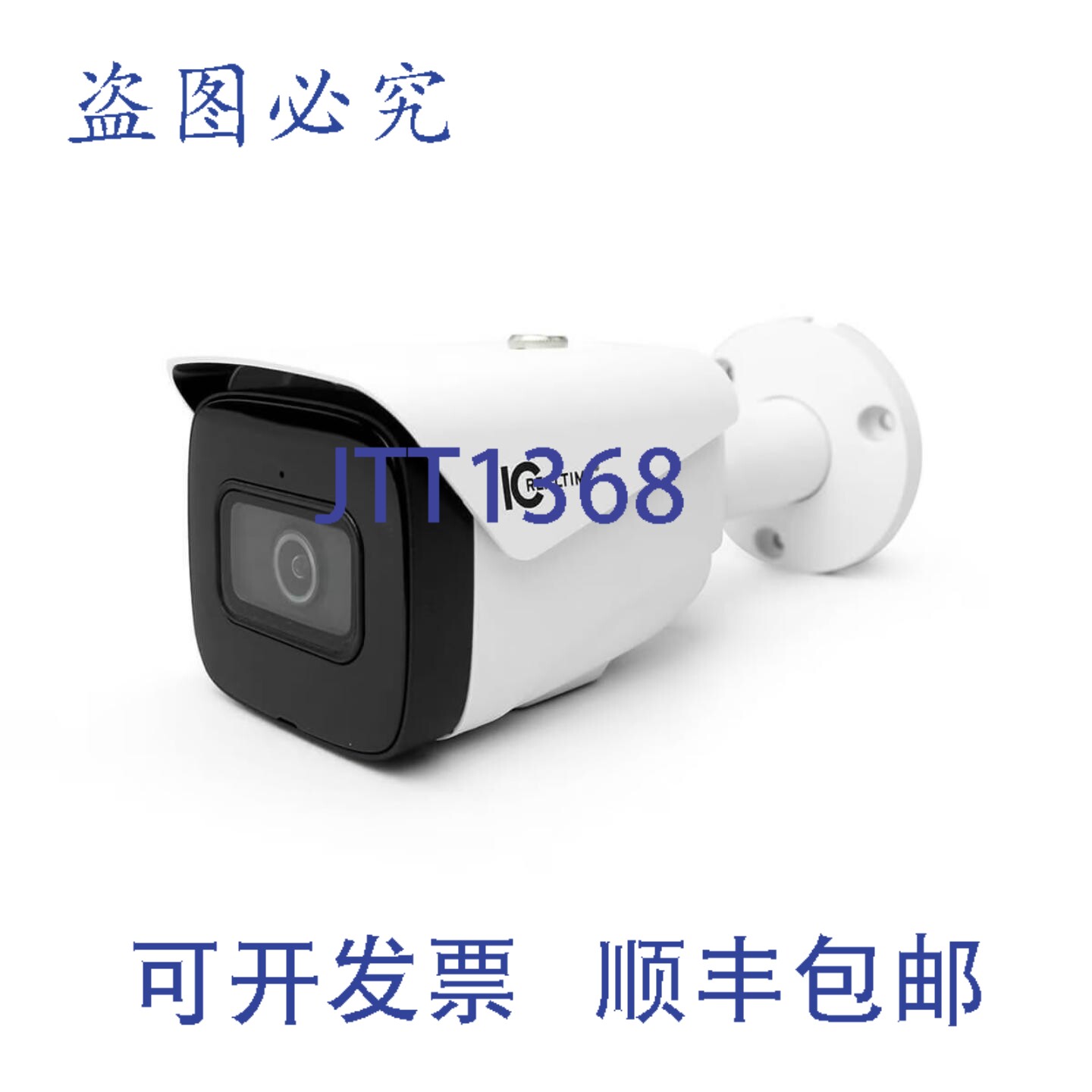 原装供应ICRealtime IPEL-B80F/8MP IP子弹型摄像机4K星光级/AI检