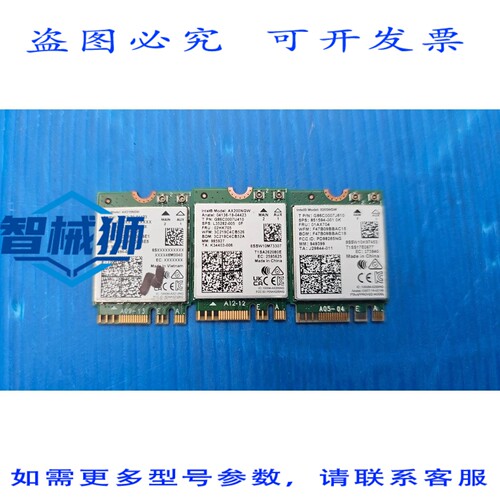 原装供应 AX210NGW AX200NGW 8265NGW 网卡 M.2 接口，3 个装