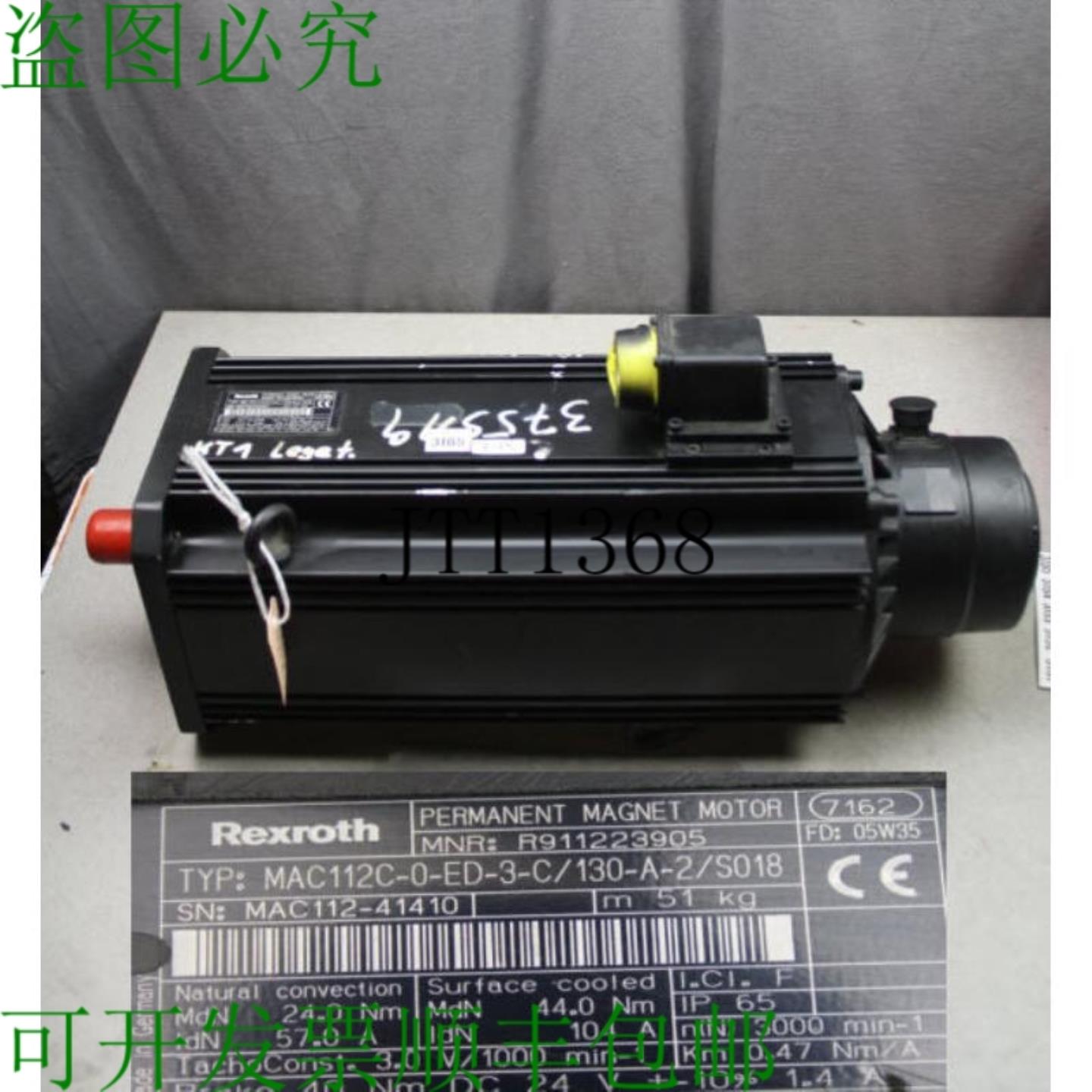 供应REXROTH INDRAMAT MAC112C-0-ED-3-C130-A-2S018伺服电