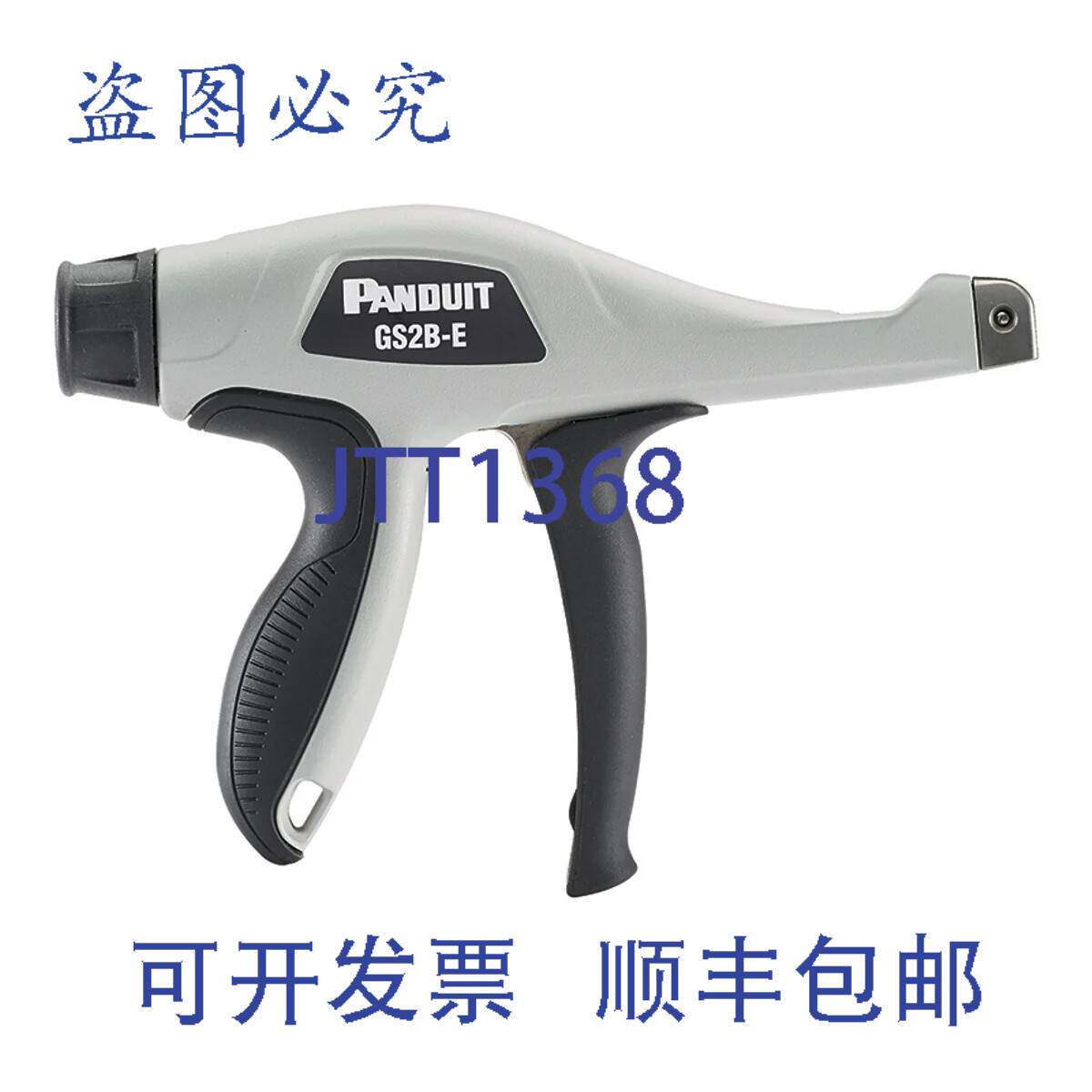原装供应Panduit GS2B-E 电缆扎带手动工具，浅灰色，，7.82 x 1.