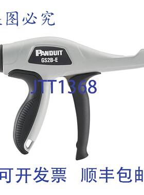 原装供应Panduit GS2B-E 电缆扎带手动工具，浅灰色，，7.82 x 1.