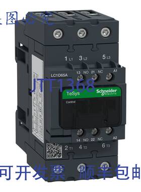 原装供应LC1D65AU7 IEC 接触器 240V 65A 3 极 1NO 1NC