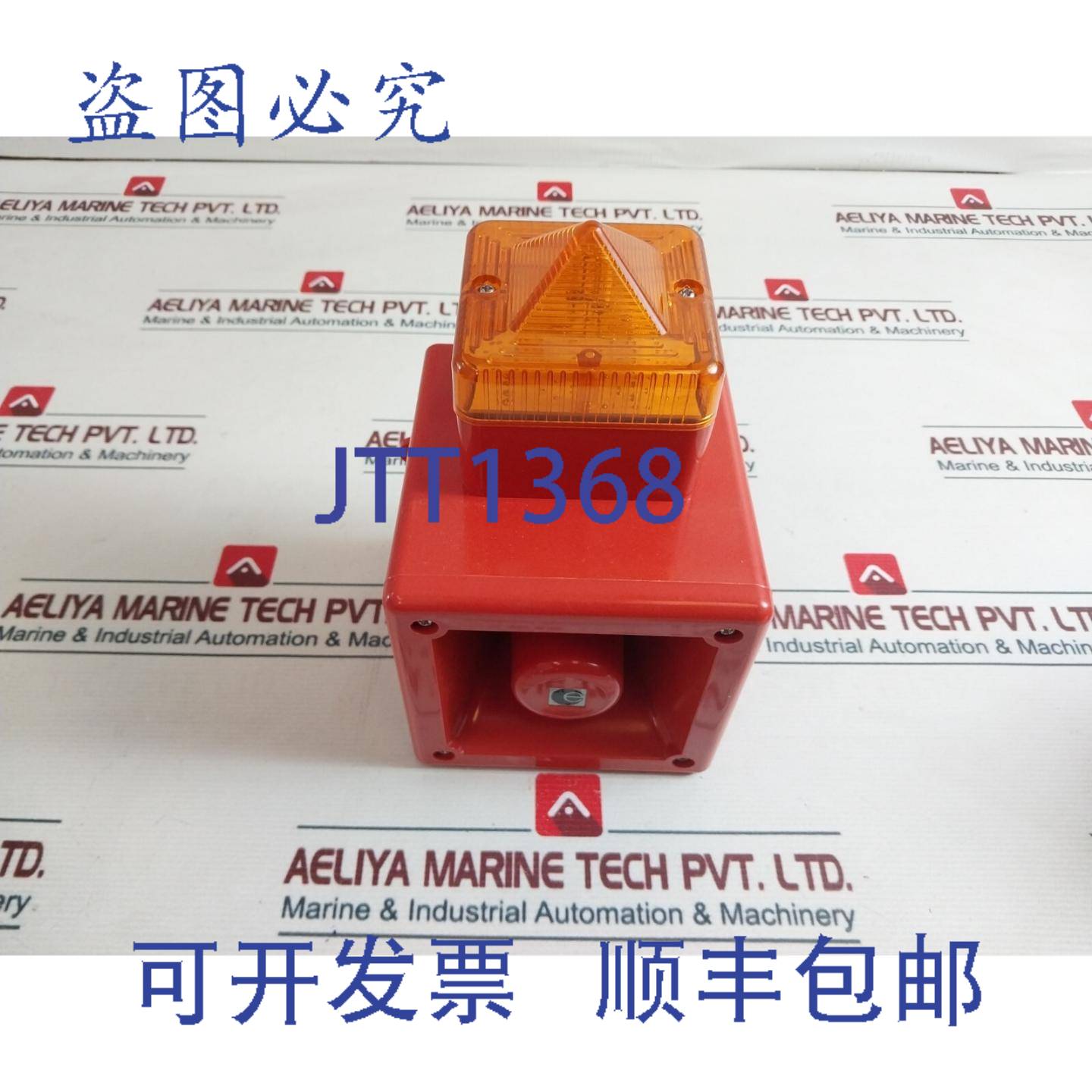 供应E2S Al105N 发声器 24V DC