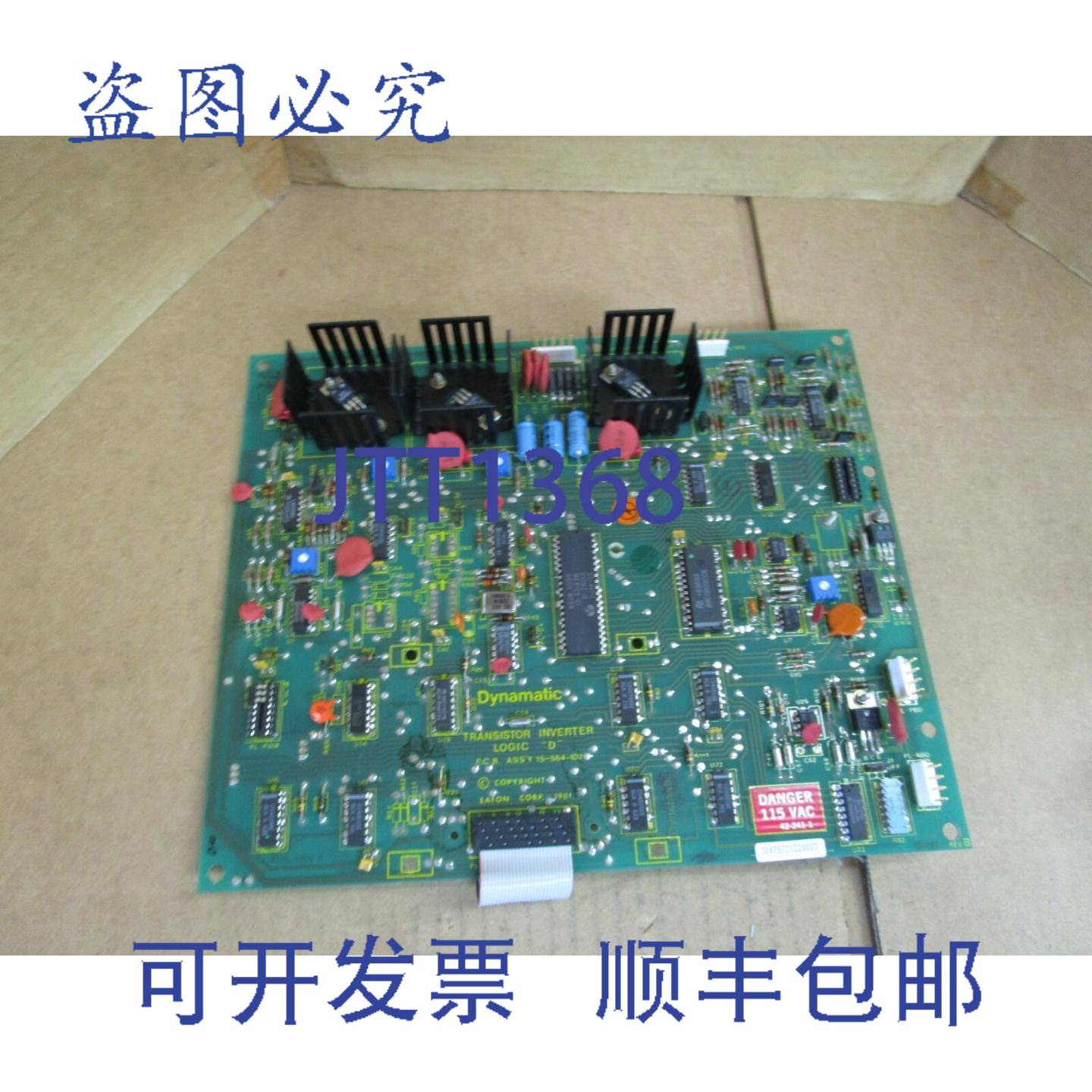 供应Dynamatic 晶体管逆变器逻辑 D 电路板 15-564-102 修订