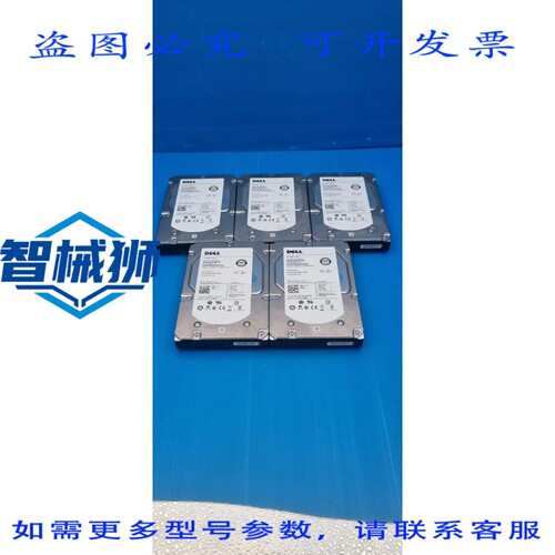 原装供应 戴尔 W347K 0W347K ST3600057SS 600GB 6G 15K 3.5 SAS