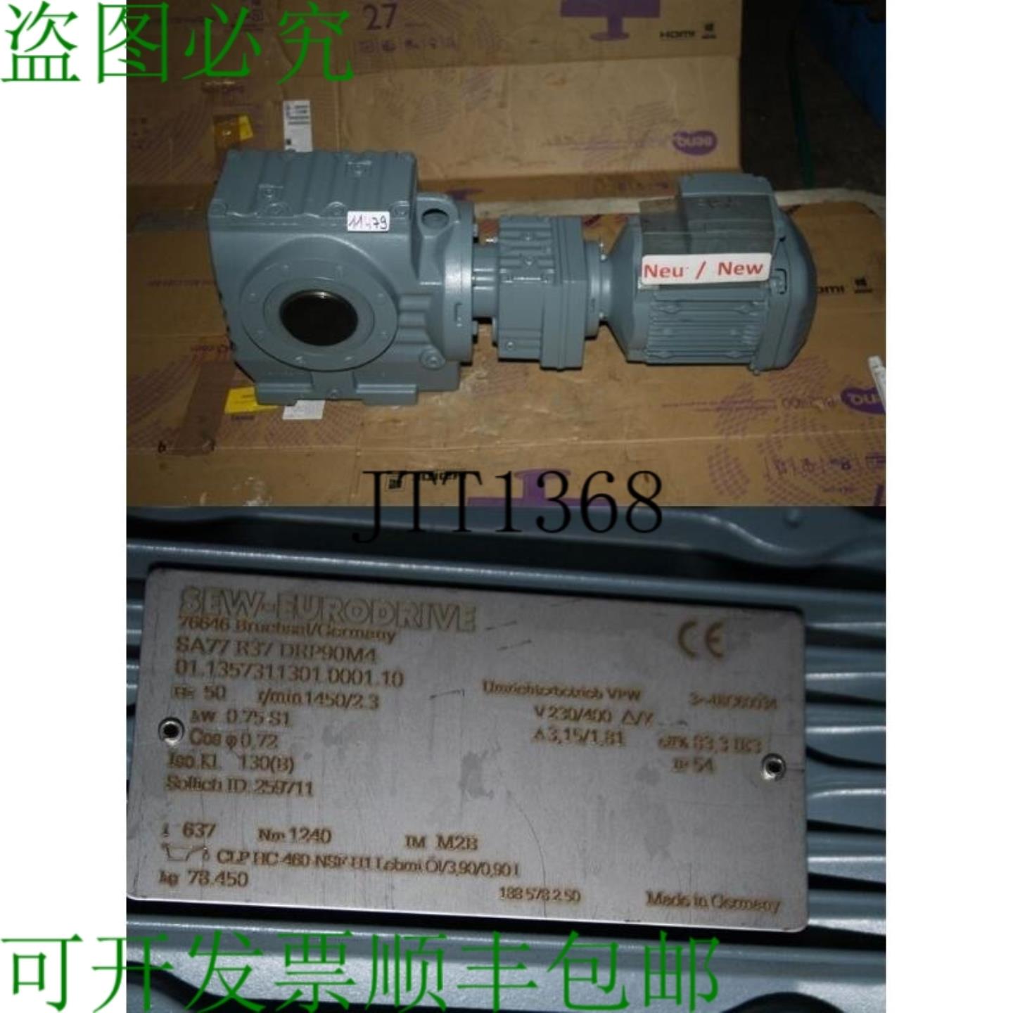 供应Sew 075 KW 23 Min 电机发电机 SA77 R37 DRP90M4 Caja