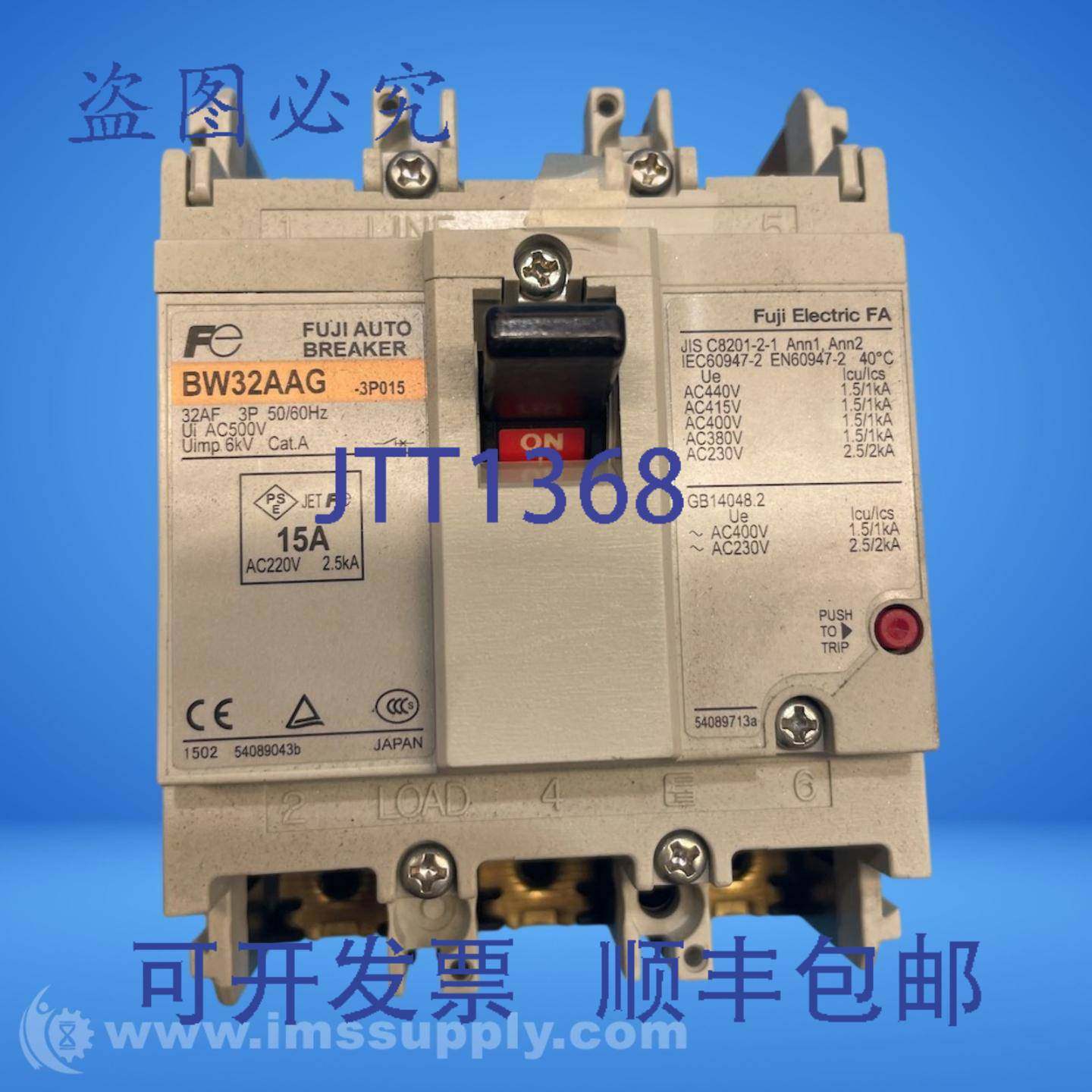 原装供应BW32AAG-3P015 塑壳断路器 9323,电子元器件市场,其它元器件,淘宝优惠券,粉丝福利购,淘宝优惠卷