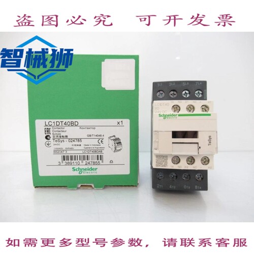 现货供应 TESYS LC1DT40BD 接触器 600V 4极 24V DC 40A
