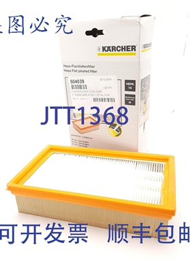 原装供应KARCHER 6.904-242.0 扁平褶皱式 HEPA-14 过滤器，140 x