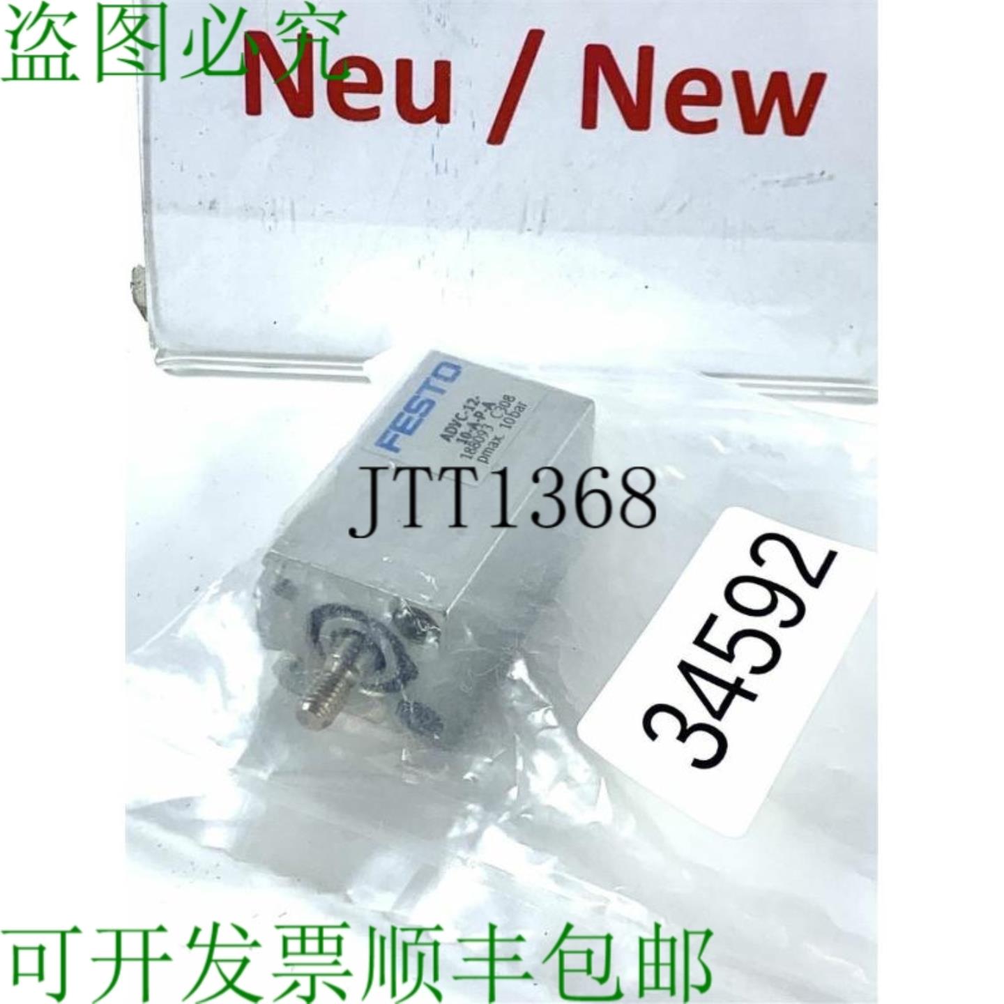 供应ADVC-12-10-APA 188093 C308 螨虫