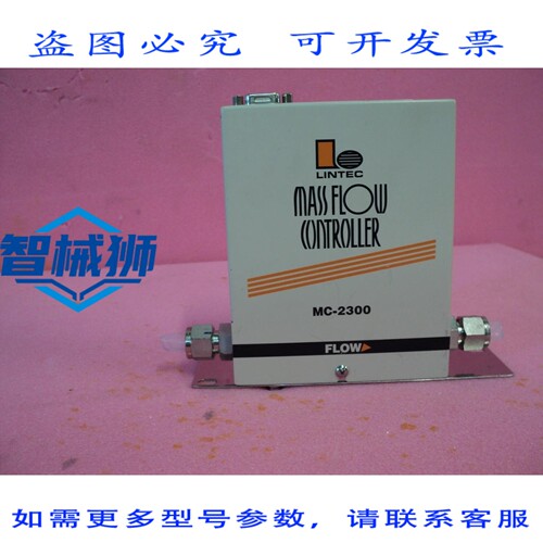原装供应 LINTEC 质量流量计 MC-2300 N2 100 LM MC-2302RC-4.0-C