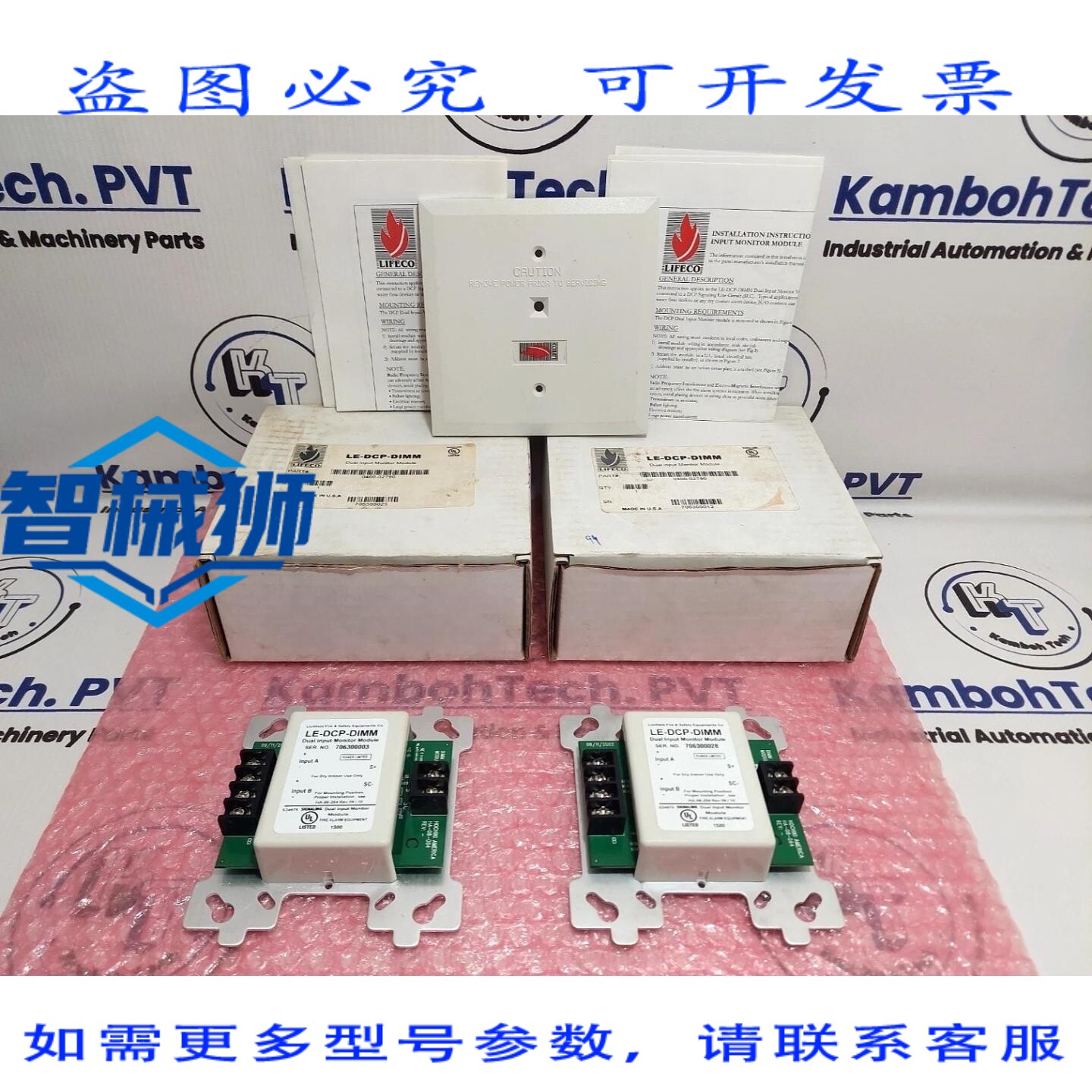 原装供应 HOCHIKI LE-DCP-DIMM 双输入监视器模块（2 个装）