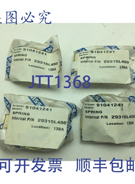 原装供应叉车 29315-L4501 弹簧 91041241 4 件装