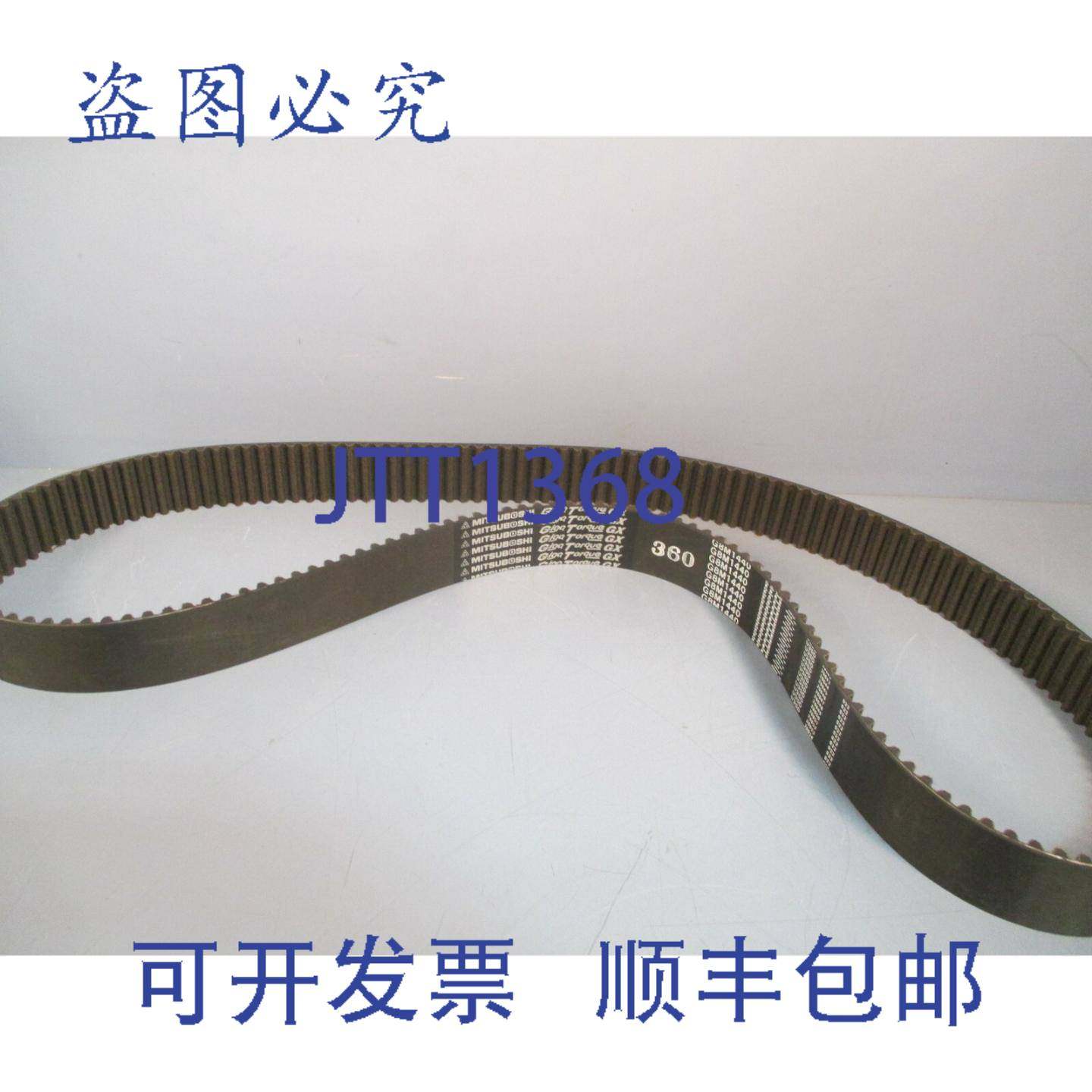 供应Giga Torque GX 聚乙烯链带 440 毫米 LG8 毫米节距 36