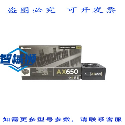 现货供应 CORSAIR AX650 CP-9020006-NA 100-240VAC 4-8A NSMP