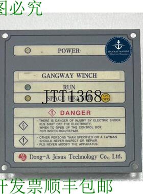 供应Dong-a Jesus Djt-bdp-0311v2 Davit 控制器