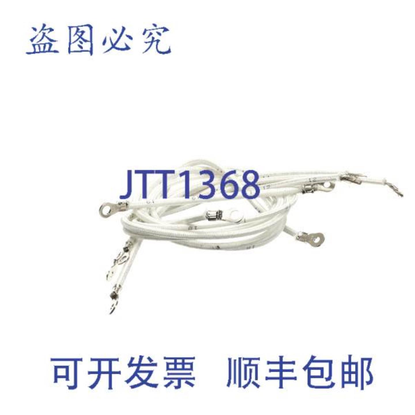 供应Stero 2E-Z10325 的水壶电线 G8-G12