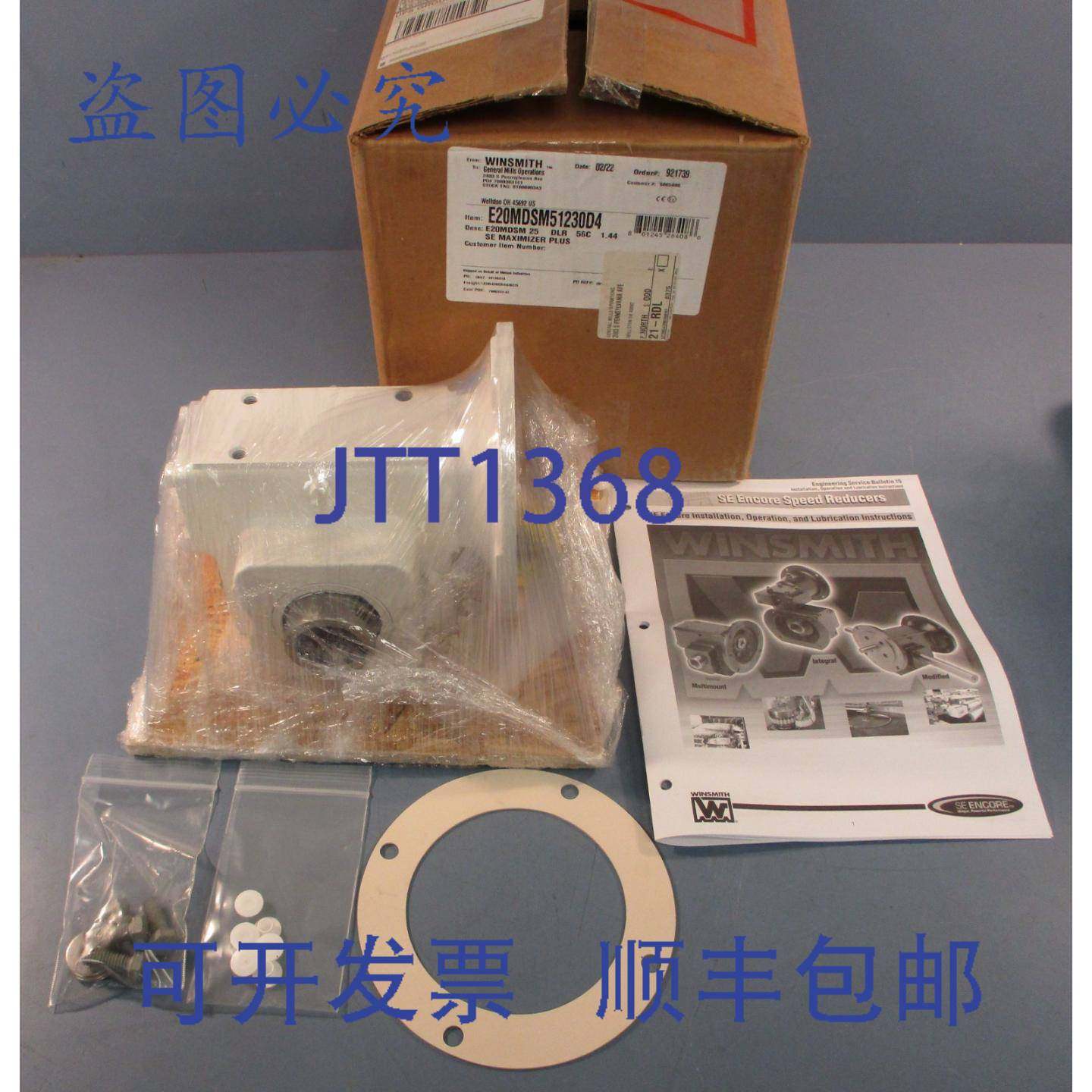 供应Winsmith E20MDSM51230D4 SE Maximizer Plus 减速机 25